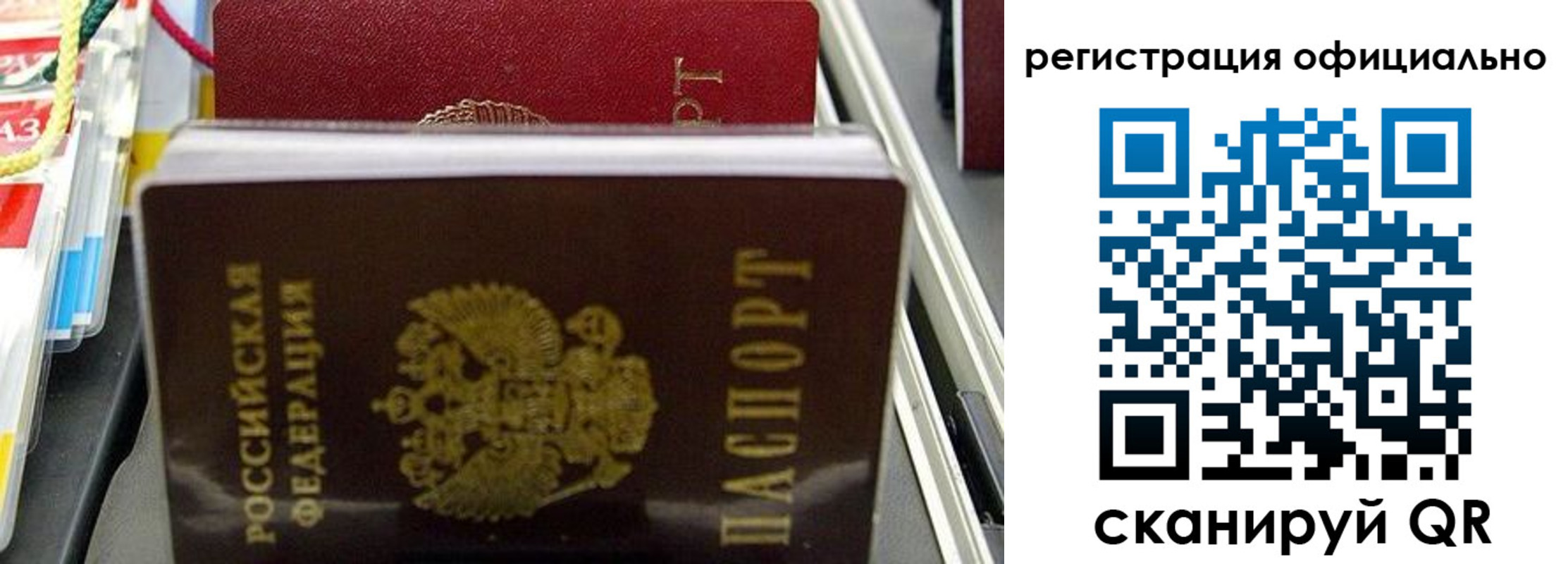 временная регистрация законно в Рузе