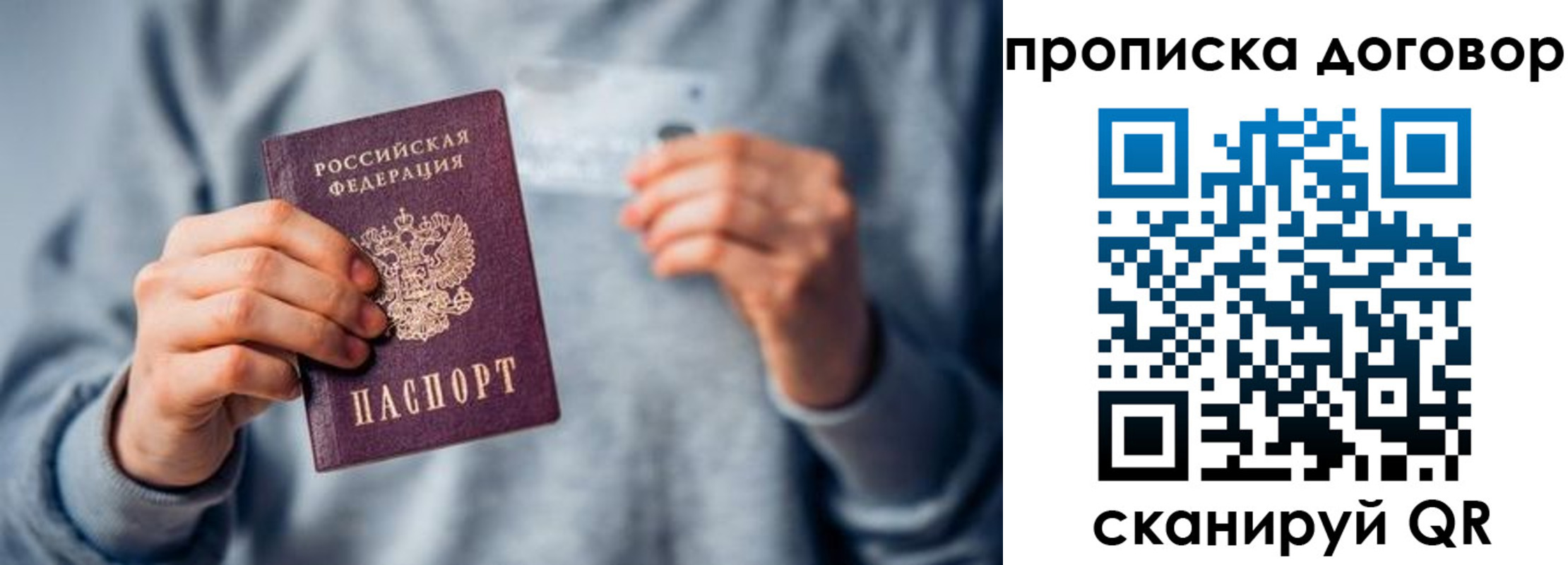 временная регистрация в квартире в Рузе