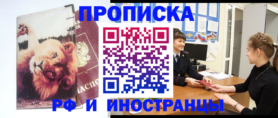 регистрация для школы в Рузе