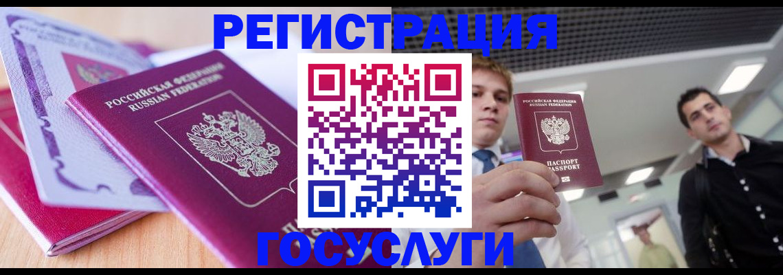 прописка для кредита в Рузе