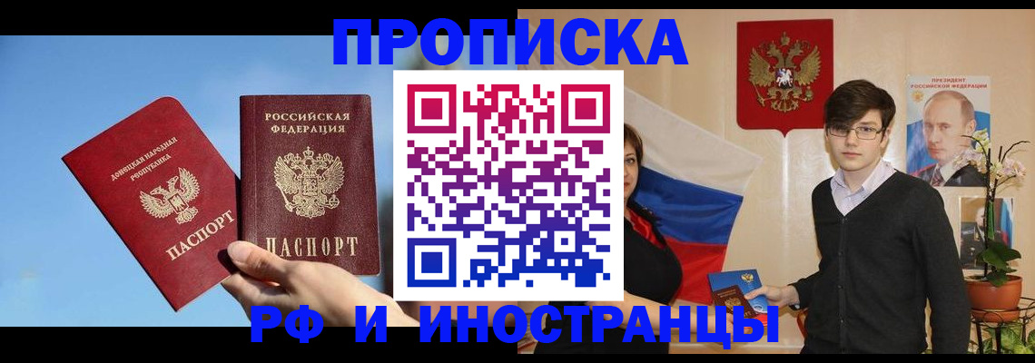 регистрация в Рузе