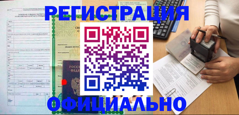 регистрация для дет. сада в Рузе