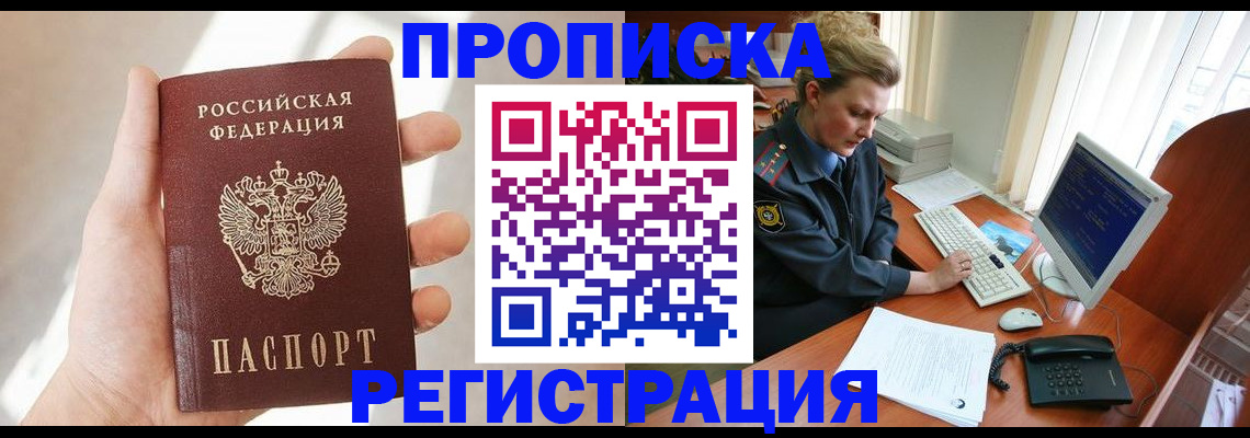 найти адрес прописки в Рузе